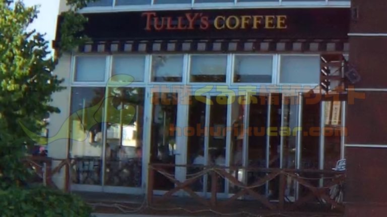 石川県野々市市 タリーズコーヒー金沢野々市店 書店併設 勉強 仕事などノマドにおすすめなカフェを紹介 北陸くるま情報サイト