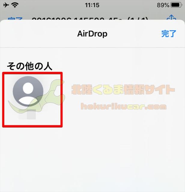 AirDrop送信