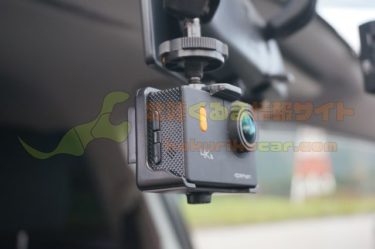 Gopro アクションカメラをドライブレコーダーとして活用する方法を紹介 北陸くるま情報サイト