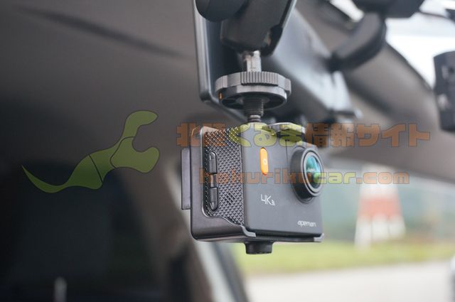 Gopro アクションカメラを ドラレコ 風にできる車載マウント7選 北陸くるま情報サイト
