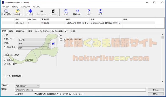 動画をカーナビで再生可能な Mp4 に変換する方法を紹介 北陸くるま情報サイト