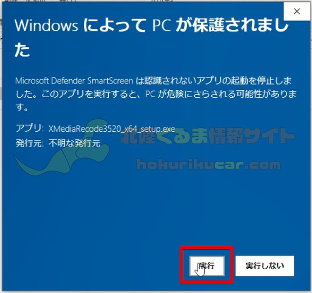 XMedia Recode Win10保護解除