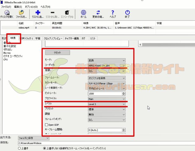 動画をカーナビで再生可能な Mp4 に変換する方法を紹介 北陸くるま情報サイト