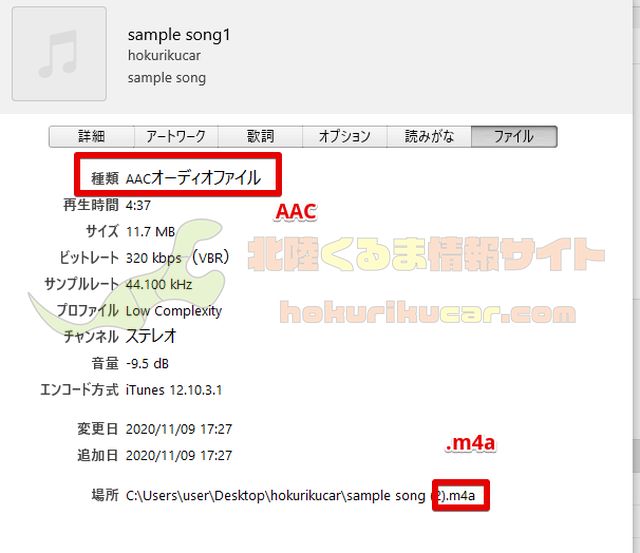 Itunes の音楽を Sdカード に保存する方法を紹介 アルバムごとok 北陸くるま情報サイト