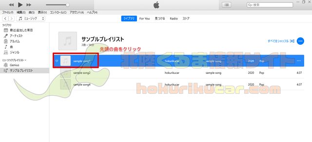 Itunes の音楽を Sdカード に保存する方法を紹介 アルバムごとok 北陸くるま情報サイト