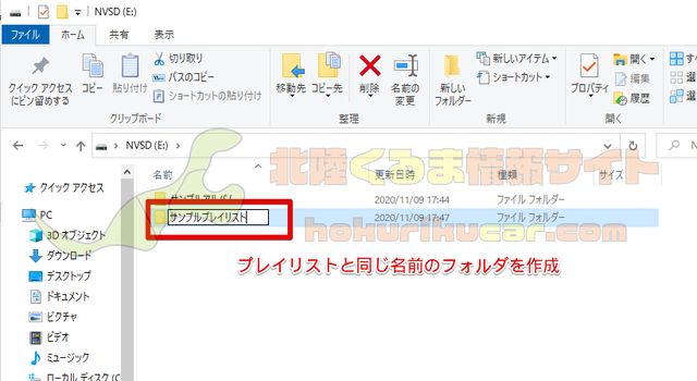 Itunes の音楽を Sdカード に保存する方法を紹介 アルバムごとok 北陸くるま情報サイト