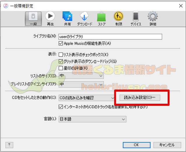 Itunes の音楽を Sdカード に保存する方法を紹介 アルバムごとok 北陸くるま情報サイト