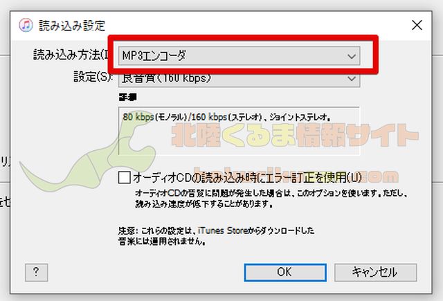 MP3エンコーダー設定