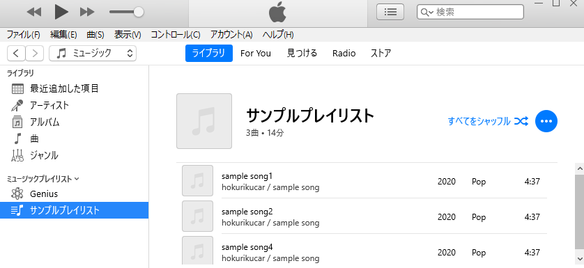 Itunes の音楽を Sdカード に保存する方法を紹介 アルバムごとok 北陸くるま情報サイト