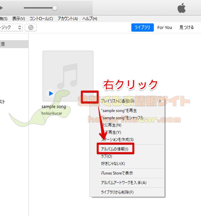 Itunesを使って Cd をmp3 cで取り込みする方法を紹介 北陸くるま情報サイト