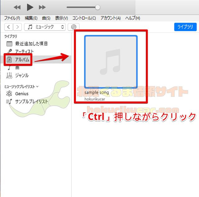 Itunesを使って Cd をmp3 cで取り込みする方法を紹介 北陸くるま情報サイト