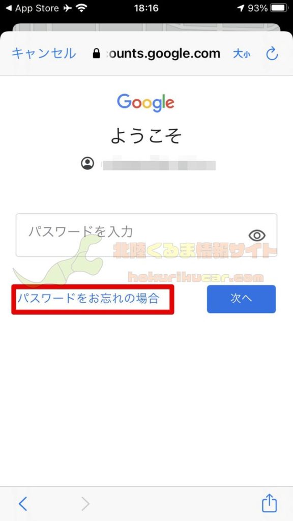 パスワードをお忘れ