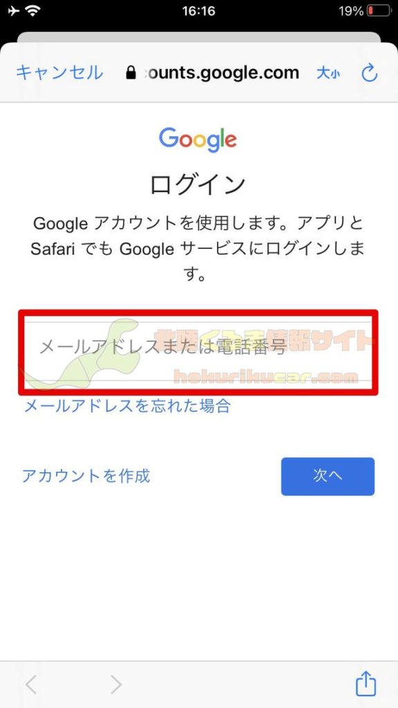 GoogleDriveメールアドレス