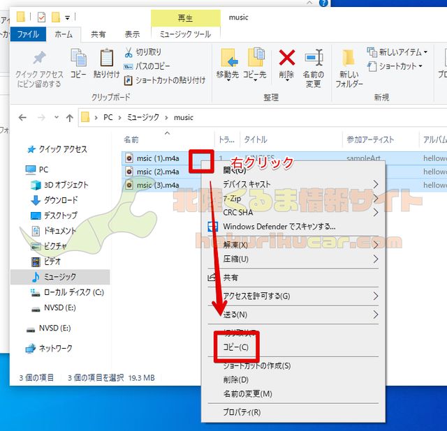 カーナビ Sdカードに音楽入れて車内で楽しむ方法を紹介 北陸くるま情報サイト