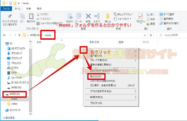 カーナビ Sdカードに音楽入れて車内で楽しむ方法を紹介 北陸くるま情報サイト