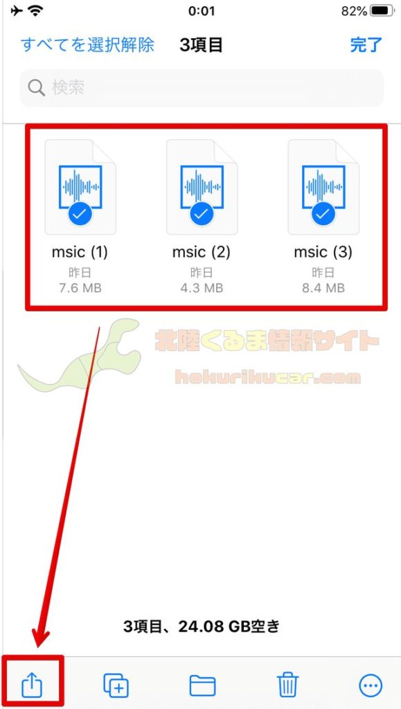 カーナビ Sdカードに音楽入れて車内で楽しむ方法を紹介 北陸くるま情報サイト