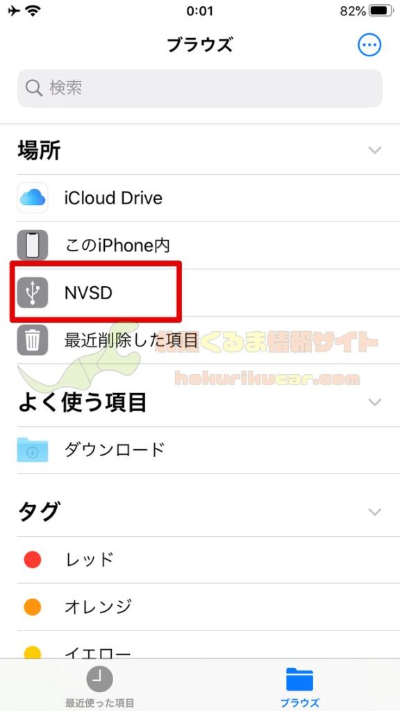 カーナビ Sdカードに音楽入れて車内で楽しむ方法を紹介 北陸くるま情報サイト