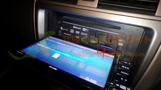 カーナビへSD挿入