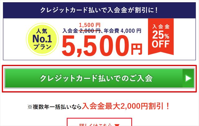 日本自動車連盟 Jaf とは ロードサービスの必要性 料金を解説 北陸くるま情報サイト