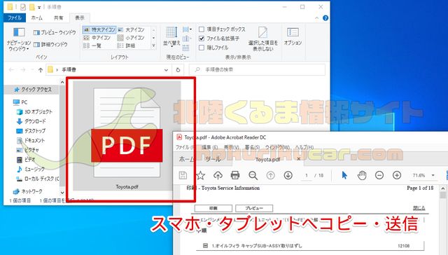 PDFをコピー