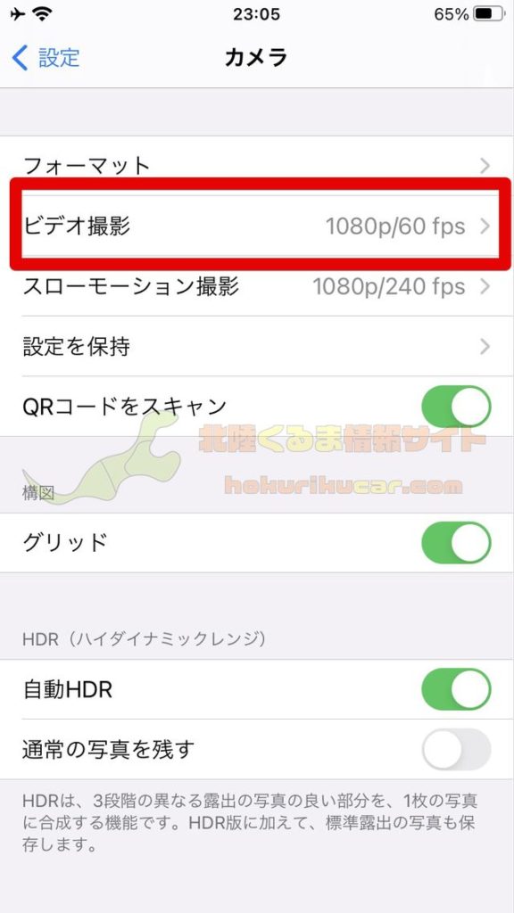 Iphone での 4k 撮影には設定が必要 設定方法を紹介 北陸くるま情報サイト