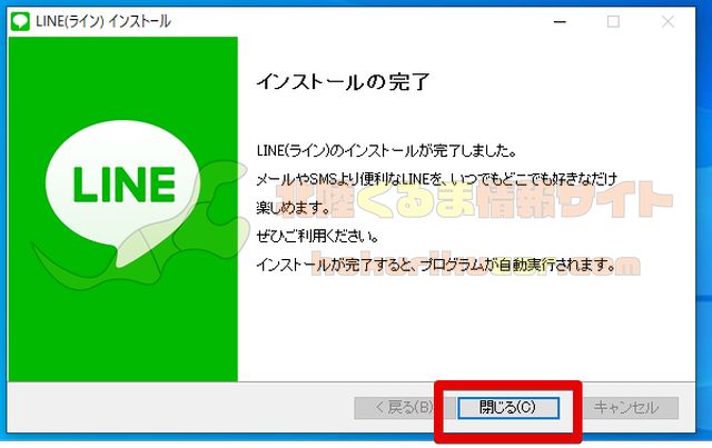 Pc から Line を使ってスマホへpdfを送る方法を紹介 北陸くるま情報サイト