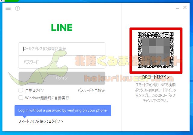 ログイン用QR