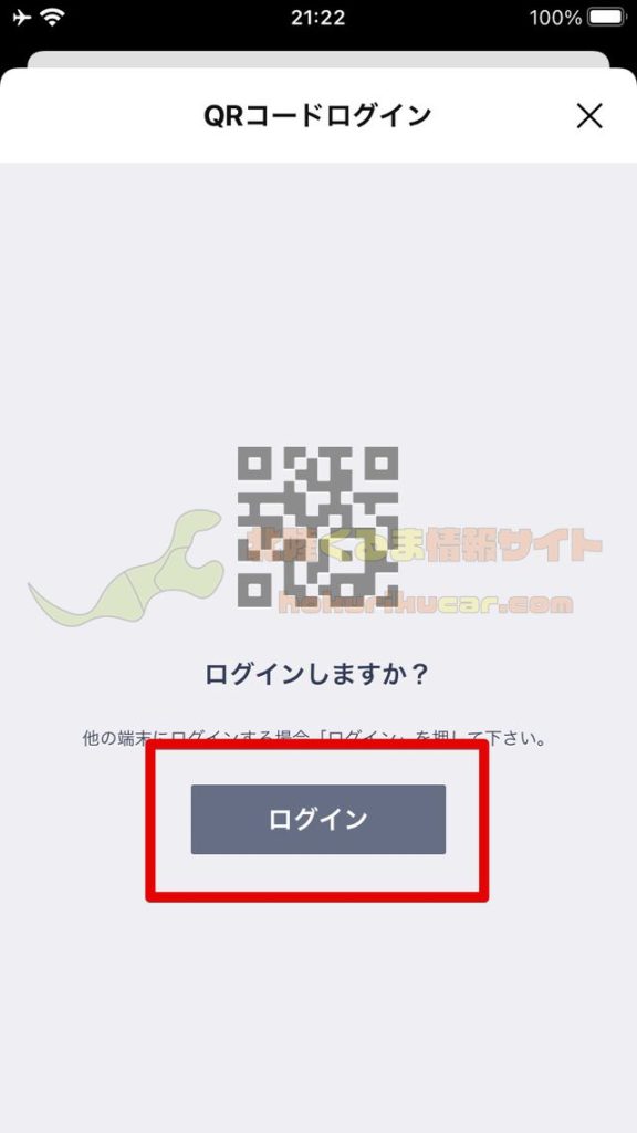 Pc から Line を使ってスマホへpdfを送る方法を紹介 北陸くるま情報サイト