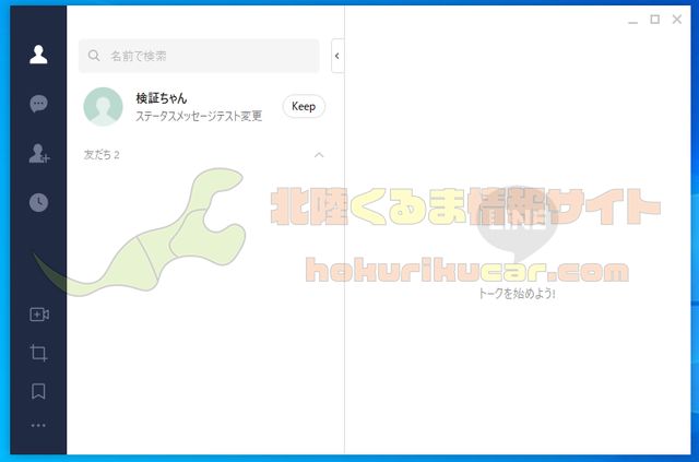 Pc から Line を使ってスマホへpdfを送る方法を紹介 北陸くるま情報サイト