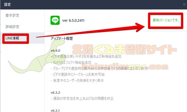 Pc から Line を使ってスマホへpdfを送る方法を紹介 北陸くるま情報サイト