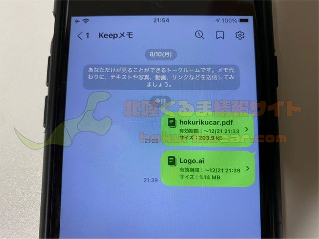 スマホ で 送る