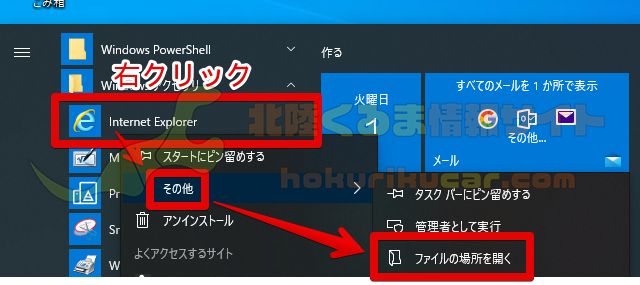 ファイルの場所を開く