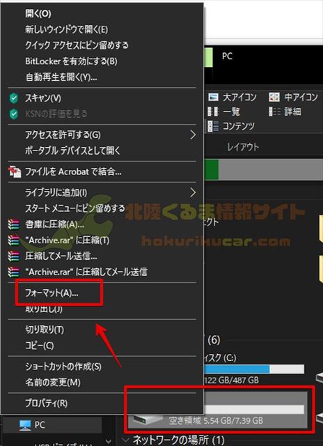 カーナビ Sdカードから動画再生できないときの原因と対処法 北陸くるま情報サイト