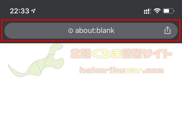 About Blank とは 意味と対処法 北陸くるま情報サイト