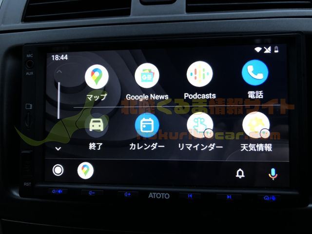 Android Auto ホーム