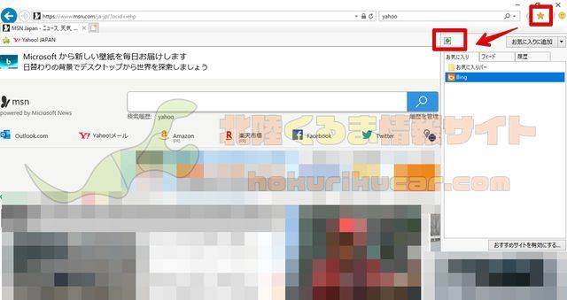 IE お気に入り一覧