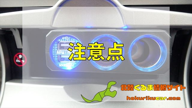受注生産品】 ナポレックス 車内用品 シガーソケット分配器 2連 USB