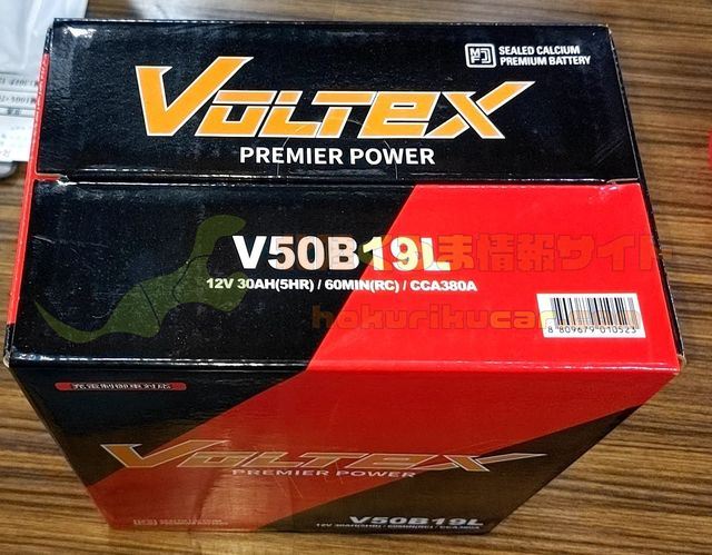V50B19LVOLTEX製のバッテリー