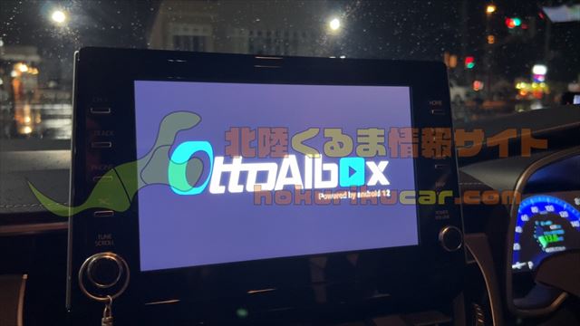 OttoAiboxP3起動画面