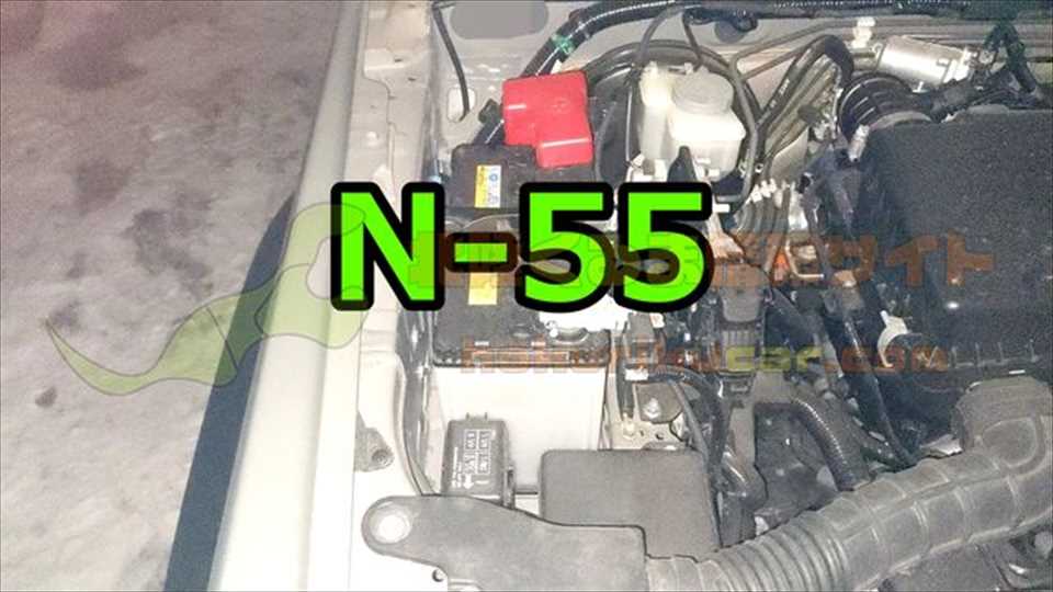 N-55バッテリー