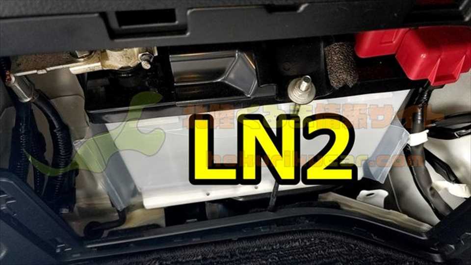 LN2バッテリー